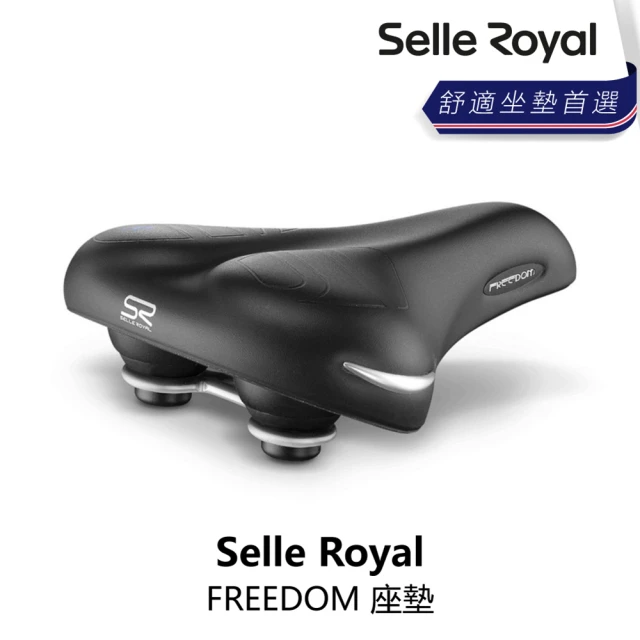 Selle RoyalSelle Royal FREEDOM 座墊(B5SE-U02-BK000N)