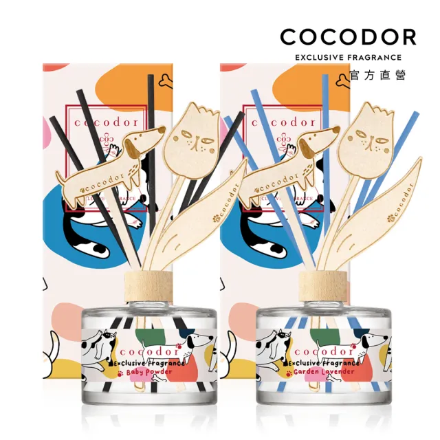 【cocodor】Pet Me玩寵世界擴香瓶200ml(2入組/原廠直營)