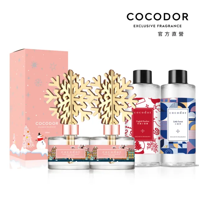 【cocodor】奇幻光彩擴香瓶200ml+擴香補充瓶200ml(2+2超值組/原廠直營)