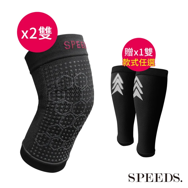 SPEED S. 石墨烯能量防護支撐護膝/二代-紅色*2雙(贈 E.e石墨烯涼感反光機能腿套*1雙-款式任選)