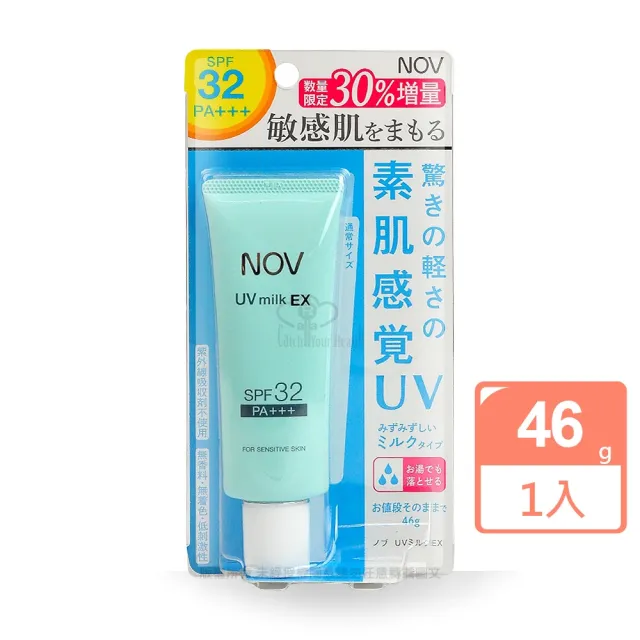 【NOV 娜芙】防曬水凝乳SPF32X1瓶(35g/瓶 PA+++)