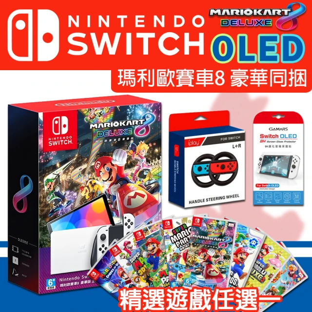 Nintendo 任天堂 Switch OLED白色主機+熱