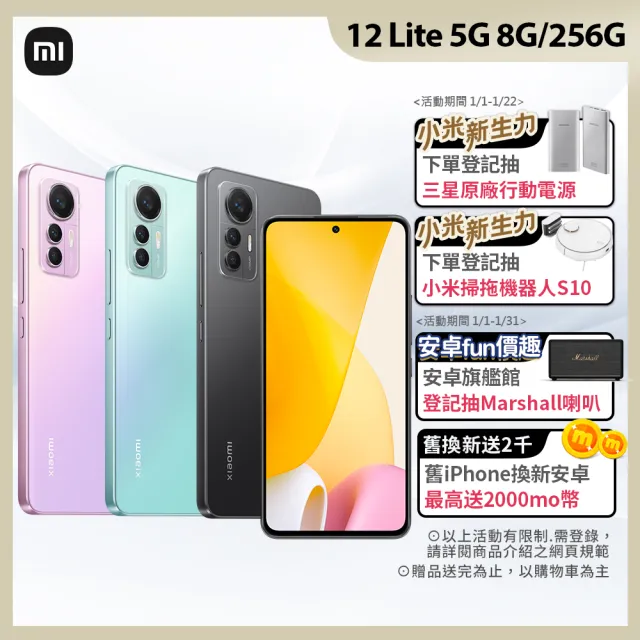 小米】Xiaomi 12 Lite 5G(8G/256G) - momo購物網- 好評推薦-2023年12月