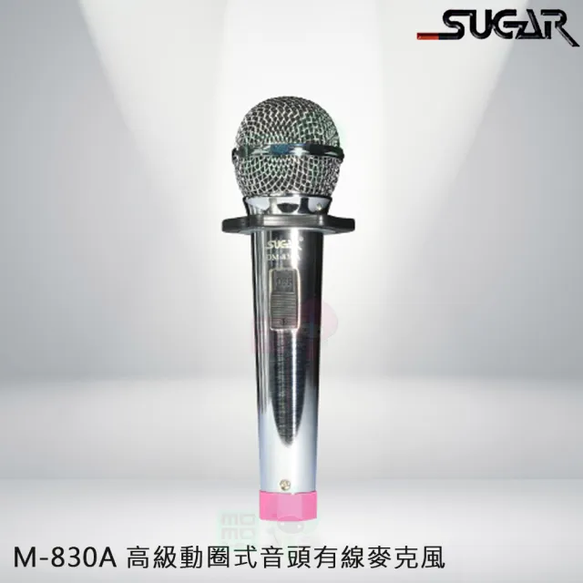 SUGAR DM-830A(高級動圈式音頭有線麥克風 含麥克風線+防滾套一個)