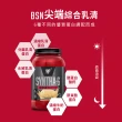 【BSN 畢斯恩】Syntha-6 Edge 尖端綜合乳清蛋白 4.02磅(草莓奶昔)