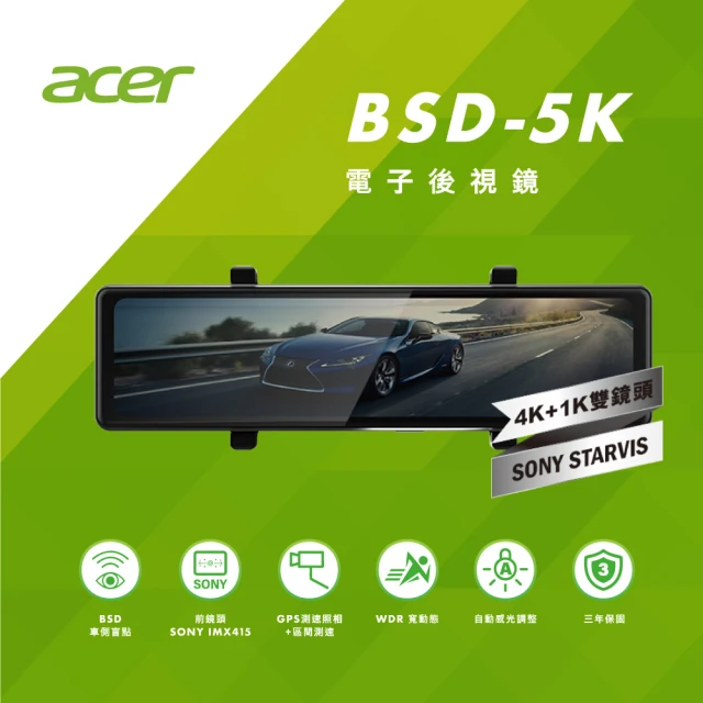 Acer 宏碁 A120-21WG電子後視鏡(A120-21