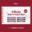 【InBody】韓國InBody Home Dial家用型便攜式體脂計 H20N(黑金+運動毛巾組合)