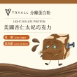 【TRYALL】Light分離乳清蛋白綜合15入(巧克力大賞)