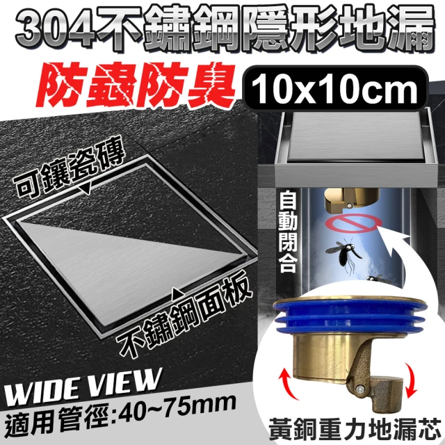 WIDE VIEW 10x10cm磁懸浮黃銅防臭隱形地漏(排