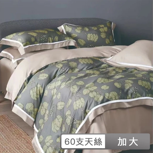 MONTAGUT 夢特嬌 60支長絨棉兩用被床包組-綠葉悠悠