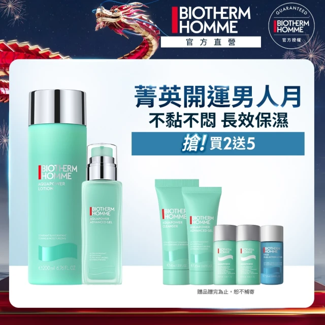 Biotherm 碧兒泉 男仕 抗油光保濕開運組 官方直營(保濕乳液+機能水)