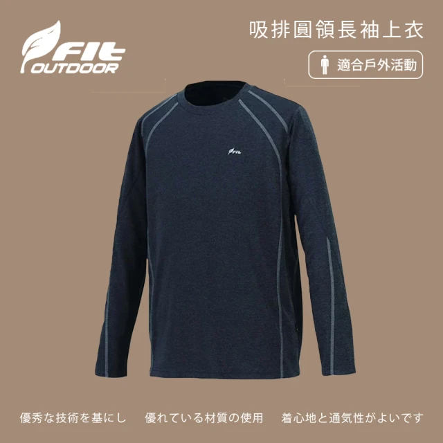 Fit 維特Fit 維特 男-吸排圓領長袖上衣-經典黑-JW1116-79(t恤/男裝/上衣/休閒上衣)