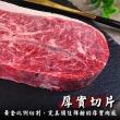 【海肉管家】澳洲日本種M8-9+和牛牛排(8片_300g/片)