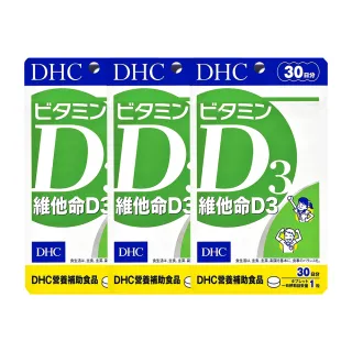 【DHC】維他命D3 30日份3入組(30粒/入)