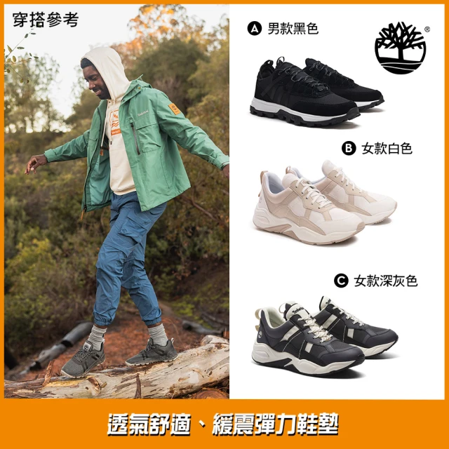 Timberland 男女款戶外防水健行鞋/休閒鞋/休閒靴(