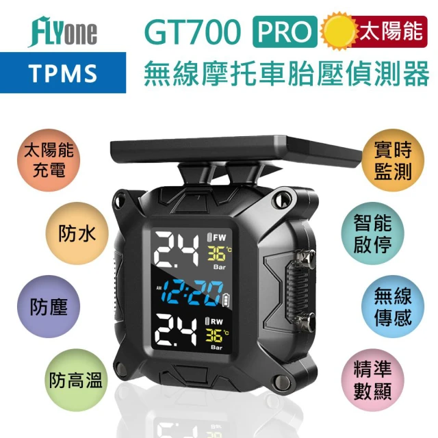 【FLYone】GT700 PRO 無線太陽能TPMS 摩托車胎壓偵測器 胎外式彩色螢幕