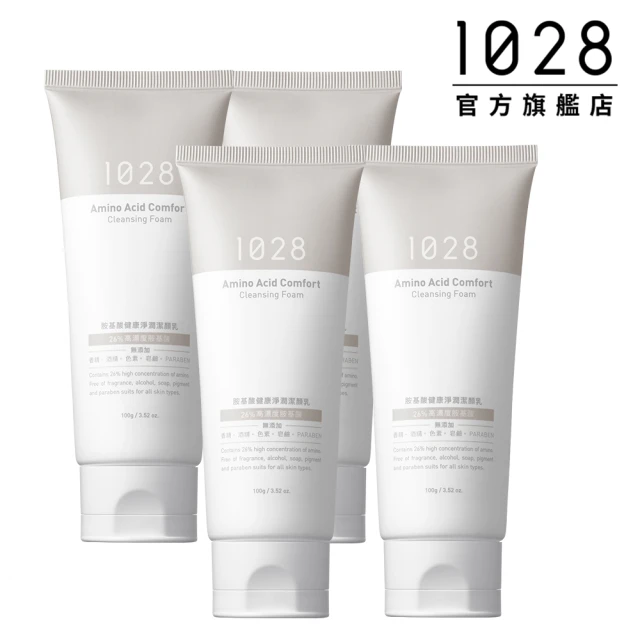 【1028】胺基酸健康淨潤潔顏乳4入組