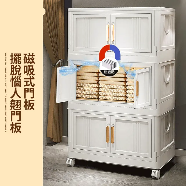 【Mr.Box】57面寬磁吸前開式雙開門折疊四層收納櫃(兩色可選)