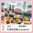 【菜鳥書蒔】聚餐首選!101高空美景★午餐吃到飽〔平假日適用 假日不加價〕