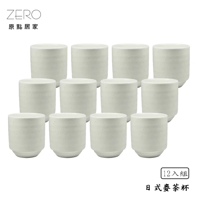 ZERO原點居家 日式麥茶杯12入組 250mL 可疊杯(湯吞杯/茶杯/手握杯/水杯)