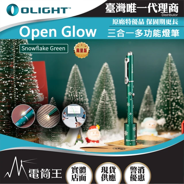 Olight 電筒王 Olight Open Glow(三合一多功能燈筆 120流明 書寫兼照明 USB Type-C 充電)