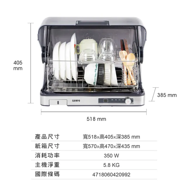 【SAMPO 聲寶】40L微電腦紫外線烘碗機(KB-KA40U)