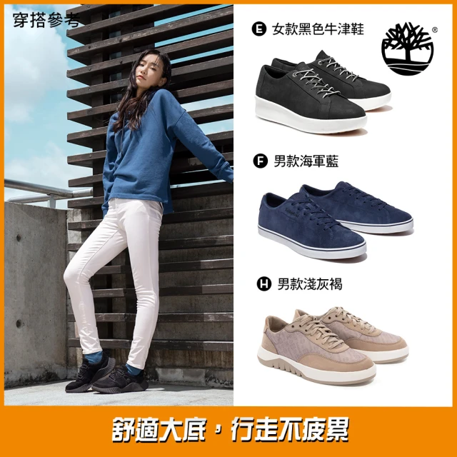 Timberland 男女款戶外防水健行鞋/休閒鞋/休閒靴(