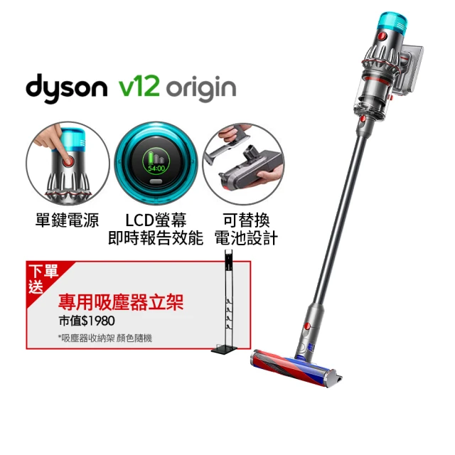 dyson 戴森 V12 Fluffy Origin SV4