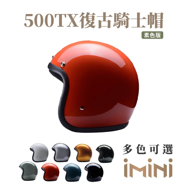 Chief Helmet 500-TX 橘 3/4罩 安全帽(復古帽 騎士安全帽 半罩式 500TX EN)