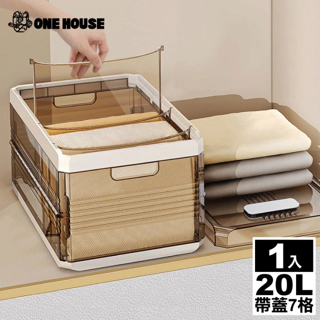 ONE HOUSE 千葉衣褲分隔收納盒20L-帶蓋7格(1入)