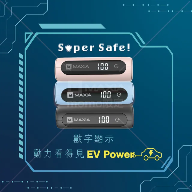 【MAXIA】MPB-D20 10000 mAh 20W 急速動力行動電源-星曜灰(支援PD+QC4.0/VOOC 快充)