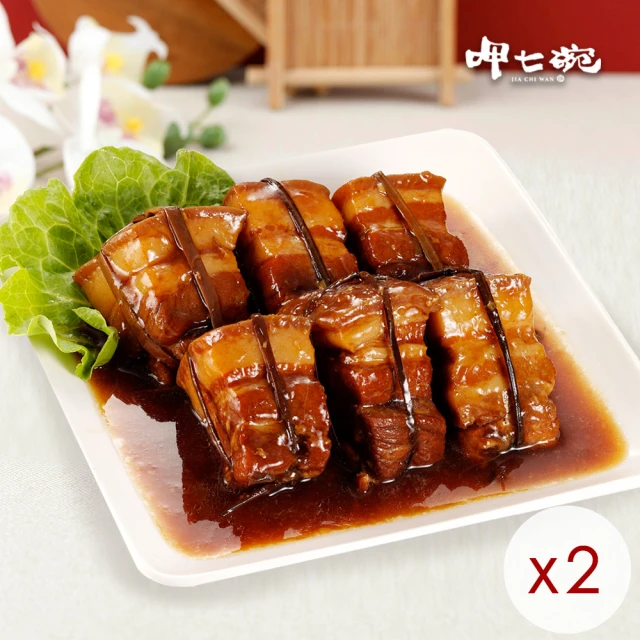 呷七碗 極品珍寶東坡肉x2入-年菜預購(550g/盒)