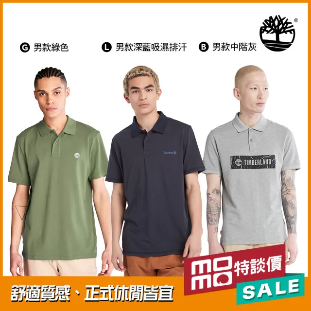 Timberland】超品日-男款舒適休閒短袖POLO衫(多款任選) - momo購物網