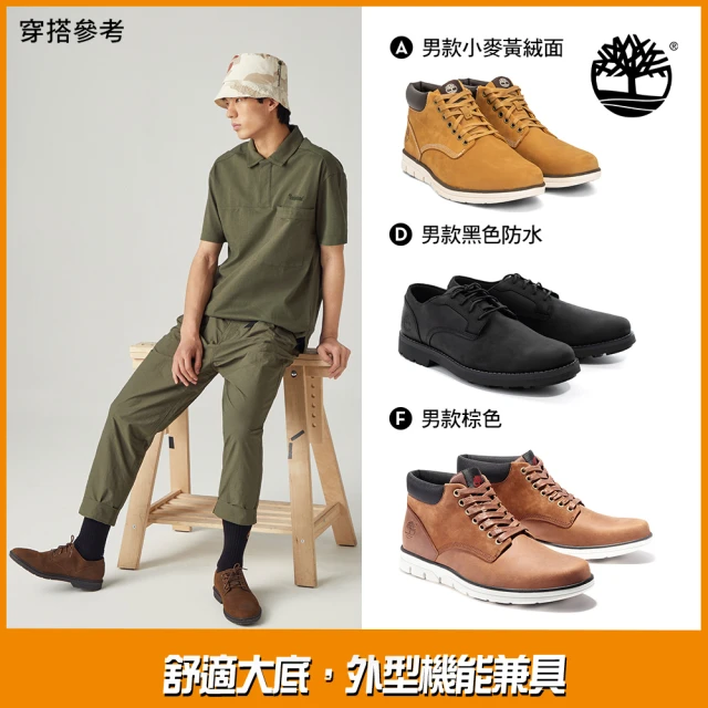 Timberland 男女款戶外防水健行鞋/休閒鞋/休閒靴(