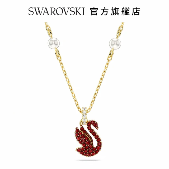 SWAROVSKI 施華洛世奇 Swarovski Iconic Swan 鏈墜 天鵝 細碼 紅色 鍍金色色調(交換禮物)