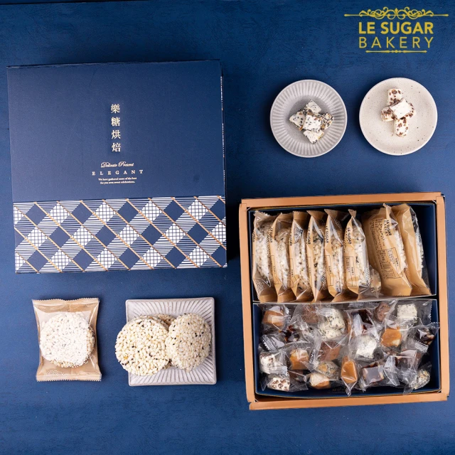 LeSugar Bakery 樂糖烘焙 豪華綜合禮盒 綜合牛軋糖250克+米餅8包(豐富口味 新年春節中秋送禮禮盒)