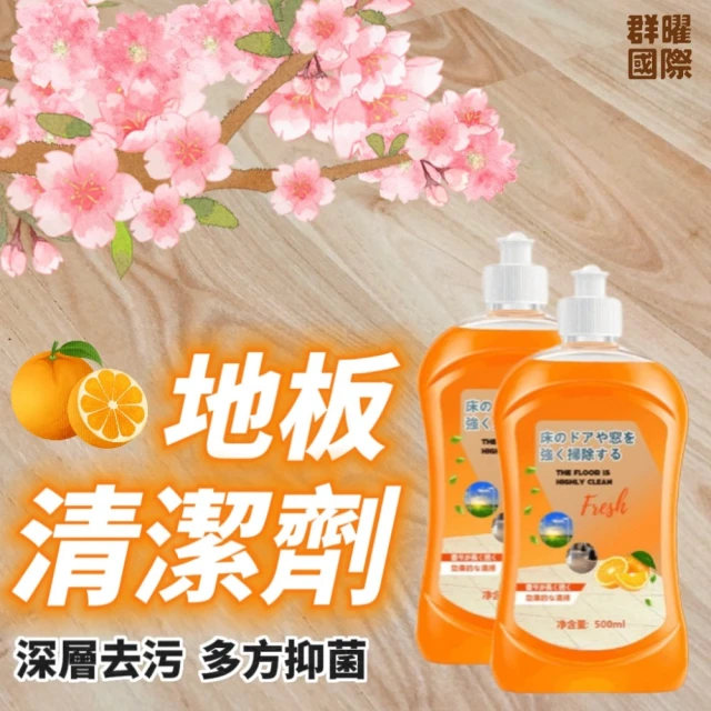 柑橘工坊 地板濃縮清潔劑500ml 3瓶特惠組(輕鬆去污/保