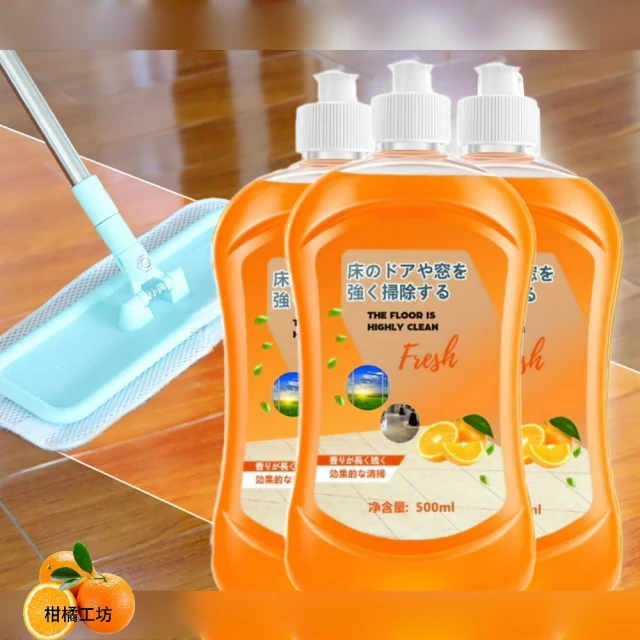 柑橘工坊 地板濃縮清潔劑500ml 3瓶特惠組(輕鬆去污/保護地板/光亮快乾/有效除菌)