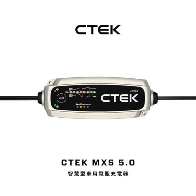 CTEKCTEK ＭXS 5.0 智慧型電瓶充電器(適用各式汽/輕油電/露營車/遊艇、鉛酸電瓶、充電器)
