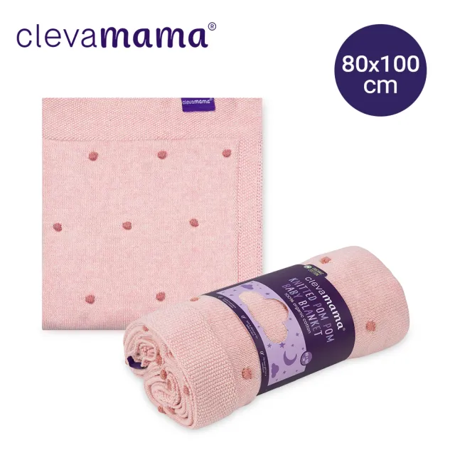 【ClevaMama】澎澎針織毯 80x100cm(寶寶毯 嬰兒毯 冷氣毯 小被被 蓋被 寶寶被毯)