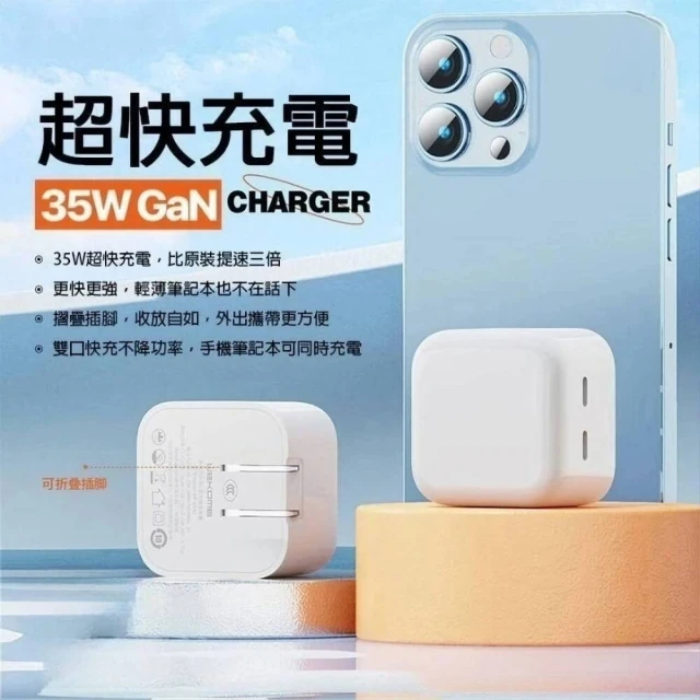 MYCELL 65W 迷你氮化鎵智慧型數顯電源供應器(附收納