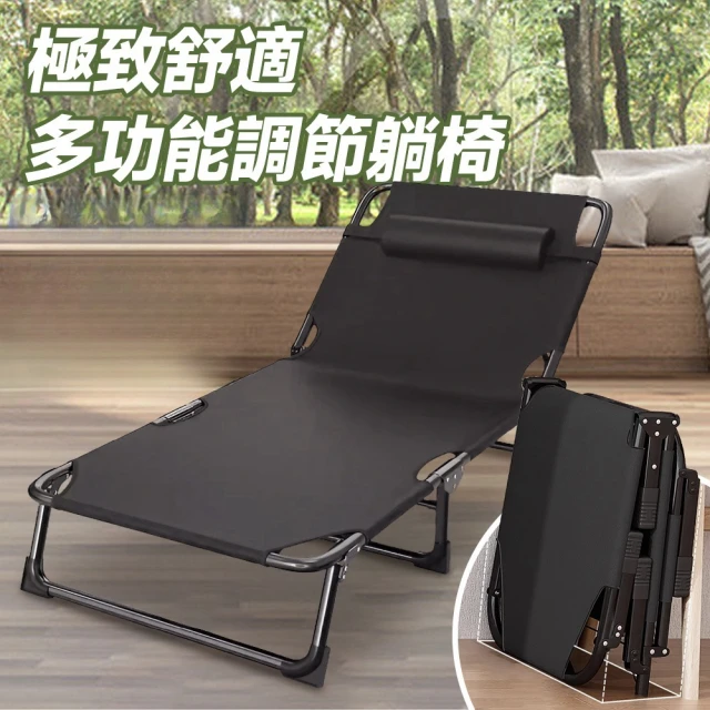 ZAIKU 宅造印象 日式可調節懶人沙發 折疊躺椅 透氣滌綸
