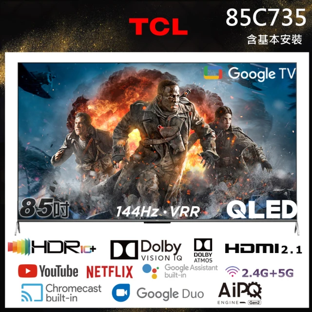 TCL電腦螢幕