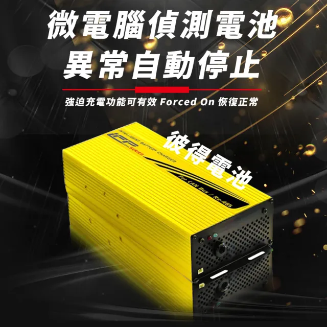 【麻新電子】LFP-4815 48V 15A電池充電器(鉛酸 台灣製造 一年保固)