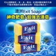 【WHITE MAGIC】Exit 純天然萬用去漬皂 50gx4入(澳洲原裝進口/小黃皂)