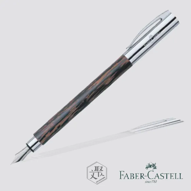 【Faber-Castell】成吉思汗 天然椰木 鋼筆 M尖(原廠正貨)