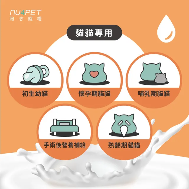 【NU4PET 陪心寵糧】頂級牛初乳－貓囝仔小牛初乳粉180g(貓咪奶粉 寵物奶粉 營養保健 幼貓奶粉)