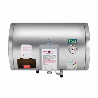 【HCG 和成】橫掛式電能熱水器 20加侖(EH20BAW4 - 含基本安裝)