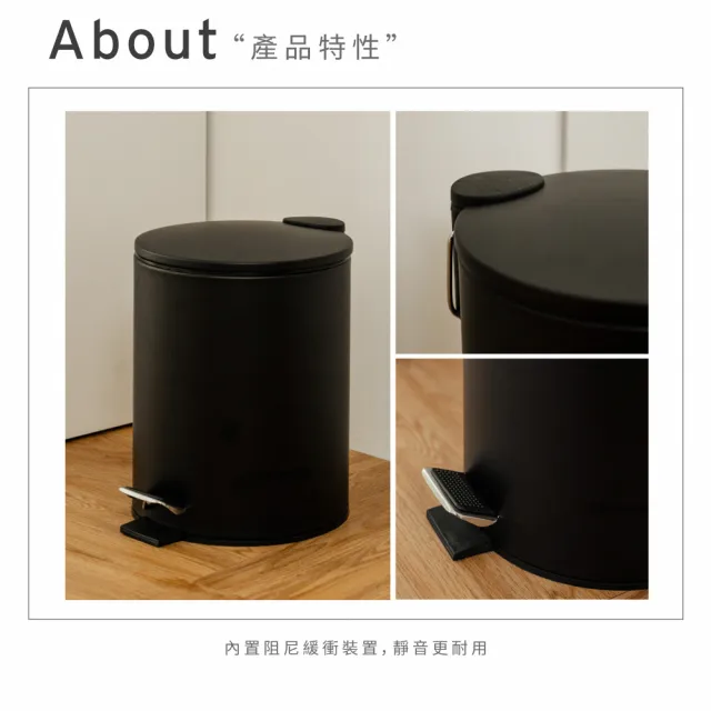【H&R 安室家】簡約風磨砂腳踏式垃圾桶5L-黑PBL95A