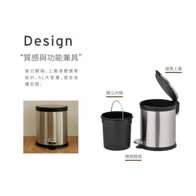 【H&R 安室家】5L不銹鋼靜音腳踏掀蓋式垃圾桶 PBL96